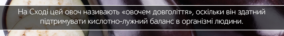 BAKLAZHAN