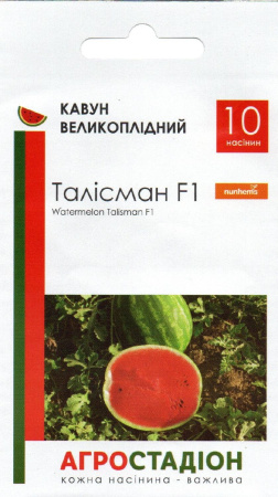 Насіння кавуна Талісман F1, пакет Агростадіон, 10 насінин