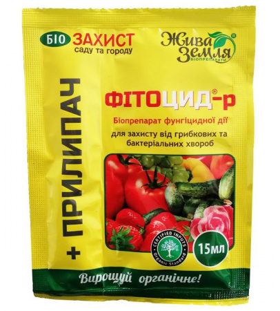 Фітоцид®-р 15мл + прилипач 8мл (на 1 відро води)