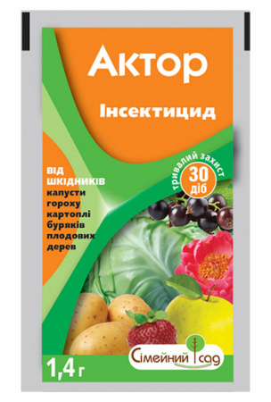 Актор, в.г. 1,4 грам