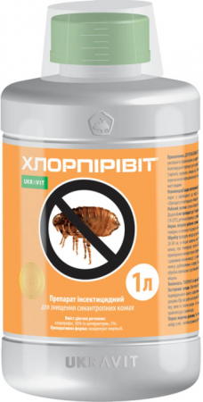 Хлорпірівіт-агро, к.е. 1 літр