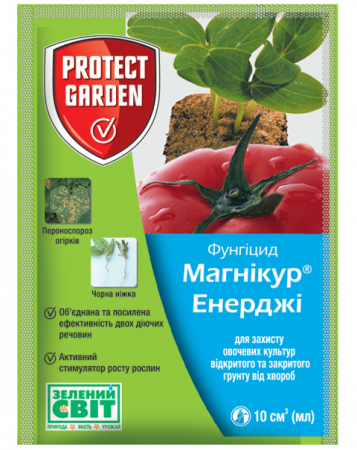 Магнікур Енерджі (Превікур Енерджі) 840 SL в.р. 10 мілілітрiв