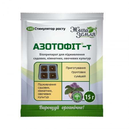 Азотофіт®-т універсальний 15г