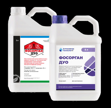 Фосорган Дуо КЕ 5 літрiв