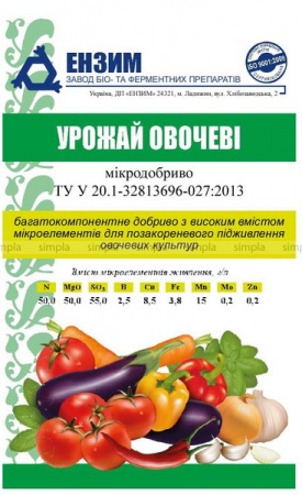 Мікродобриво Урожай овочеві 10г 10 грам